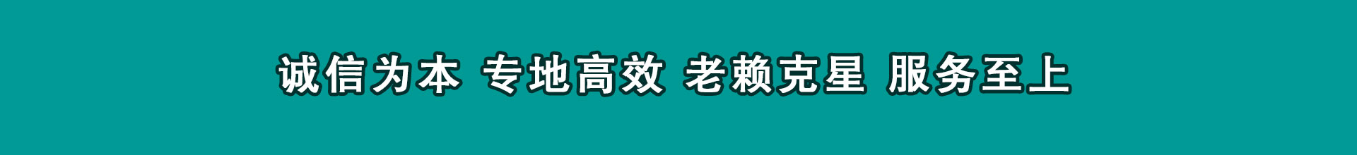 单县收数公司