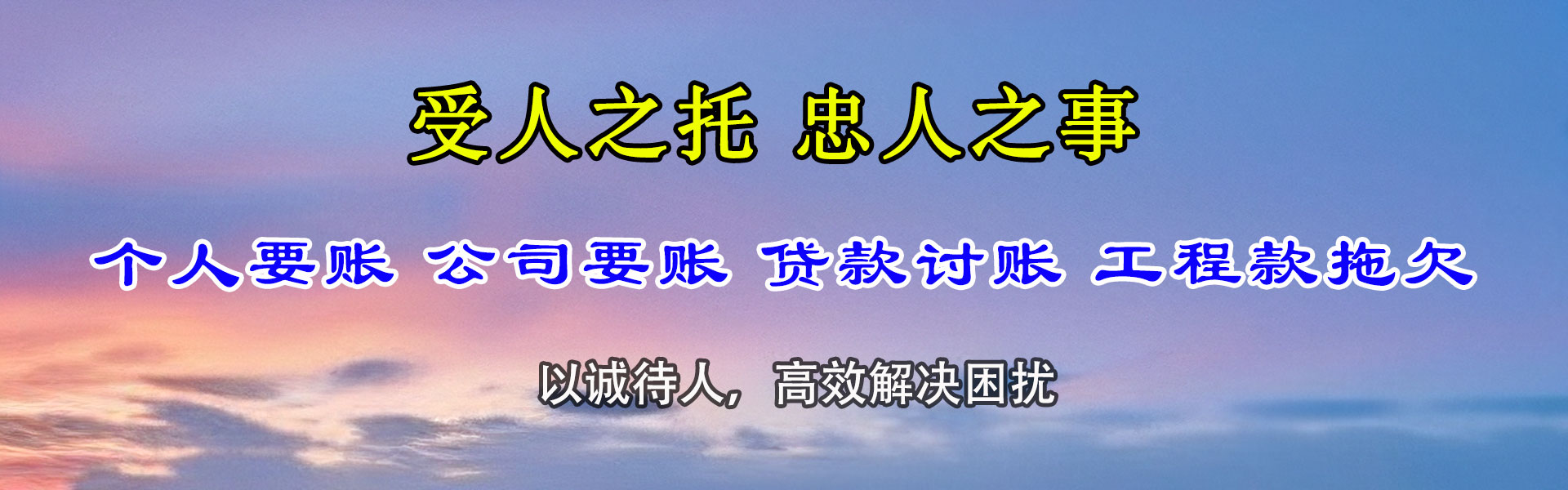 单县要债公司